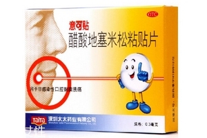 意可貼可以貼舌頭嗎？