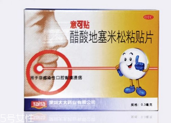 意可貼可以貼嘴唇嗎？