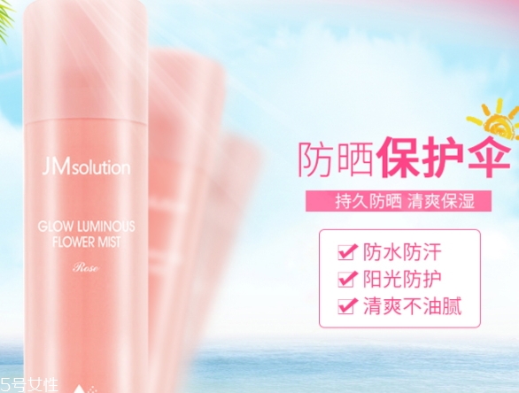 jm防曬噴霧好用嗎？jmsolution珍珠防曬噴霧好用嗎