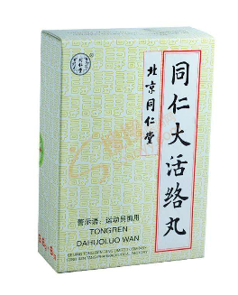 同仁大活絡(luò)丸治什么病？