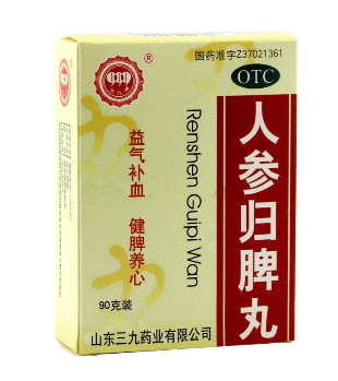人參歸脾丸適合什么人吃？