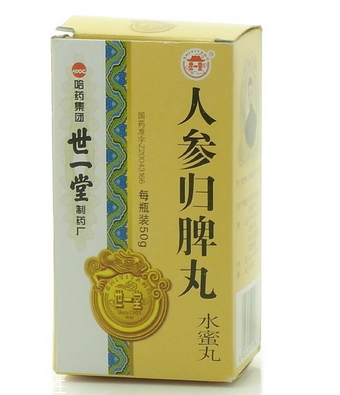 人參歸脾丸飯前吃還是飯后吃？