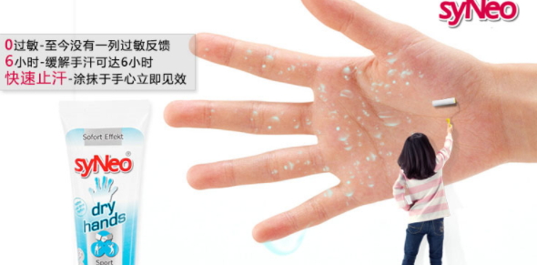 止汗膏哪個(gè)牌子好？止汗膏排行榜