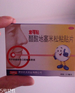 意可貼可以貼牙齦嗎？