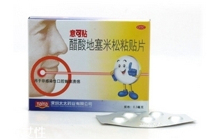 意可貼可以貼牙齦嗎？