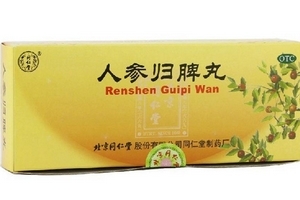 人參歸脾丸能吃多久？人參歸脾丸療程