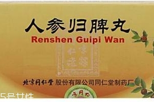 人參歸脾丸會上火嗎？上火能吃人參歸脾丸嗎？