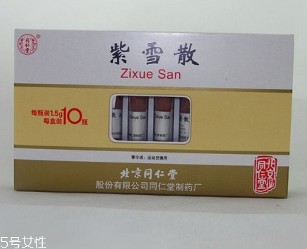 紫雪散的功效與作用 紫雪散治什么??？