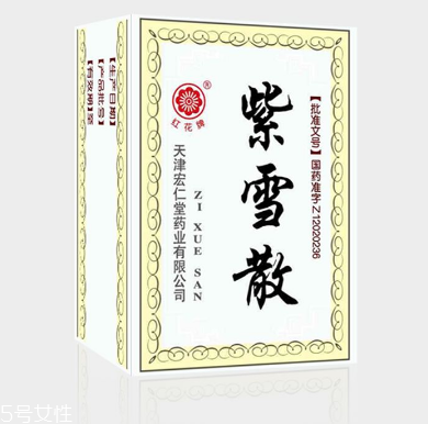 紫雪散怎么吃？紫雪散服用方法