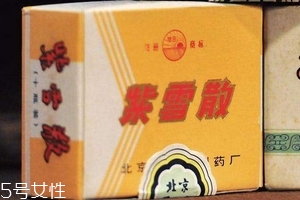 紫雪散多少錢？紫雪散價格