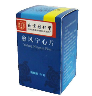 愈風(fēng)寧心片多少錢？愈風(fēng)寧心片貴不貴？