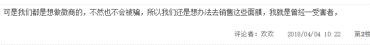 魔法工坊面膜是真的嗎？魔法工坊是什么牌子