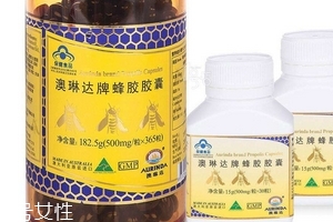 澳琳達蜂膠怎么樣？澳琳達蜂膠測評