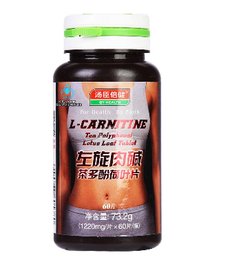 湯臣倍健左旋肉堿有用嗎？