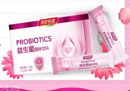 湯臣倍健益生菌怎么樣？湯臣倍健益生菌好不好？
