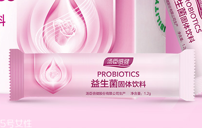 湯臣倍健益生菌怎么樣？湯臣倍健益生菌好不好？