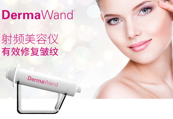 dermawand逆齡射頻注氧棒怎么用？