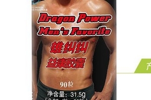 湯臣倍健雄赳赳壯陽嗎？