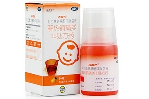 退燒藥多久見效？退燒藥的見效時間