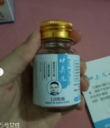 香港口臭丸有效嗎？香港口臭丸效果實測