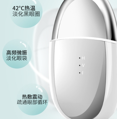 眼部按摩儀有用嗎？眼部按摩儀可以去黑眼圈和眼紋嗎