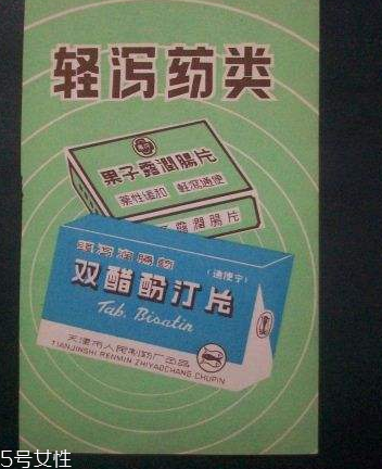 瀉藥是飯前吃還是飯后？瀉藥服用時(shí)間