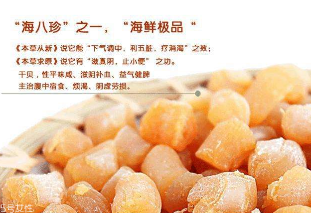 干貝能和雞蛋一起吃嗎？干貝和雞蛋相沖嗎？