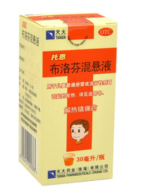 布洛芬混懸液是抗生素嗎？布洛芬混懸液屬于抗生素嗎？