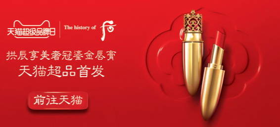 whoo后拱辰享美奢冠鎏金唇膏怎么樣？