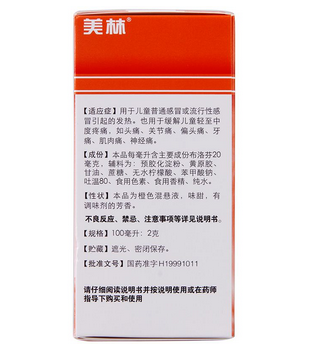 布洛芬混懸液可以空腹吃嗎？