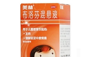 布洛芬混懸液怎么保存？布洛芬混懸液保存方法