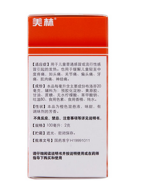 布洛芬混懸液怎么保存？布洛芬混懸液保存方法