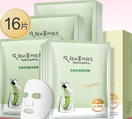 我的美麗日志面膜多少錢？我的美麗日志面膜價格表