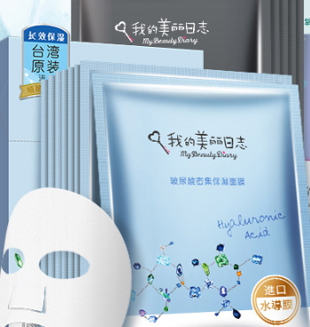 我的美麗日志面膜多少錢？我的美麗日志面膜價格表