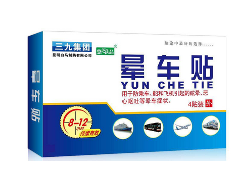 暈車貼能維持多長(zhǎng)時(shí)間？暈車貼能管多久？