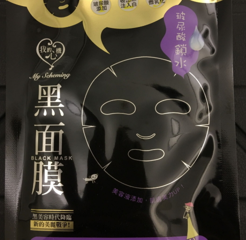 我的心機(jī)面膜多少錢？我的心機(jī)面膜香港價格