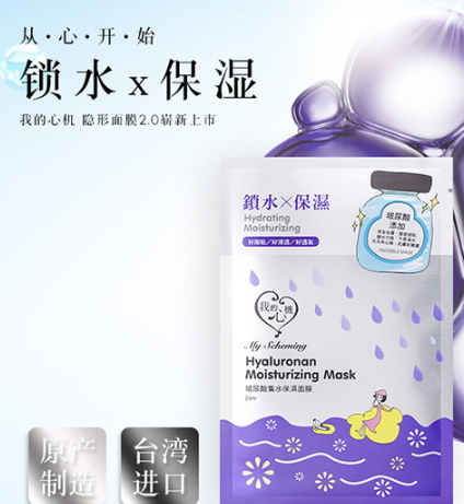 我的心機哪款面膜好用？我的心機面膜推薦