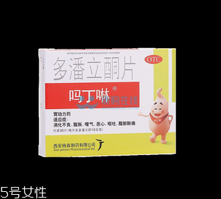 嗎丁啉飯前吃還是飯后吃？嗎丁啉服用時間