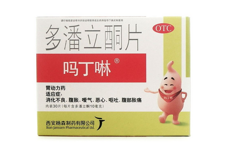 嗎丁啉是處方藥嗎？嗎丁啉要用處方購買嗎？