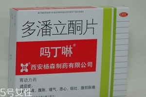 嗎丁啉是中藥還是西藥？