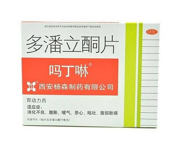嗎丁啉能和消炎藥一起吃嗎？