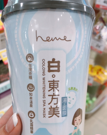 heme喜蜜是什么牌子？heme化妝品什么值得買