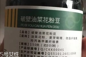 油菜花粉一次吃多少？油菜花粉服用方法