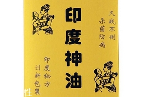 印度神油能帶上飛機(jī)嗎？印度神油可以過安檢嗎？