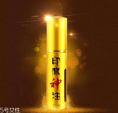 印度神油對女性有害嗎？印度神油會傷害女性嗎？
