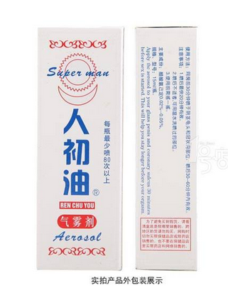 人初油是什么東西？人初油介紹