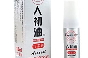 人初油能托運(yùn)嗎？人初油能帶上飛機(jī)嗎？