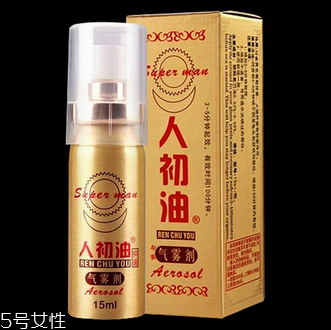 人初油會(huì)麻木嗎？人初油用多了的后果
