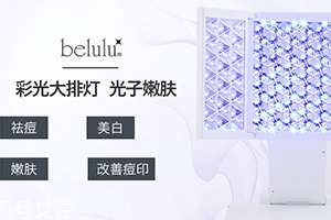 belulu大排燈怎么樣？belulu大排燈和exideal大排燈哪個好