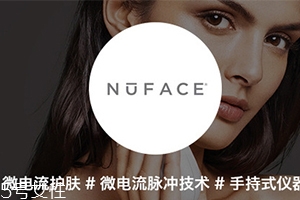 nuface紅光頭嘟嘟響怎么回事？nuface紅光頭使用維修問題